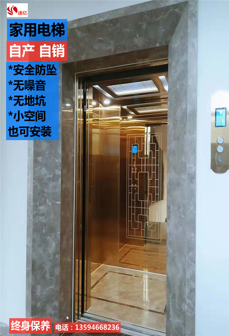 赤水家用电梯